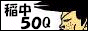 50Q